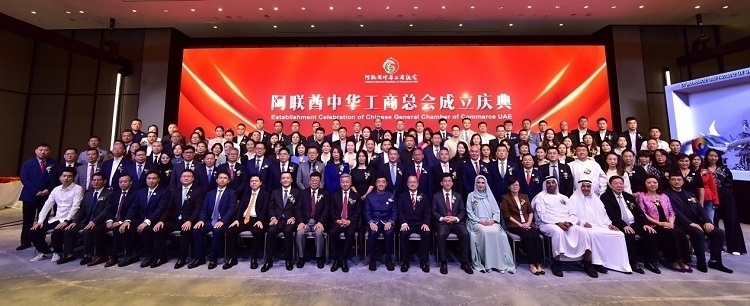 慶典合影。阿聯(lián)酋中華工商總會供圖