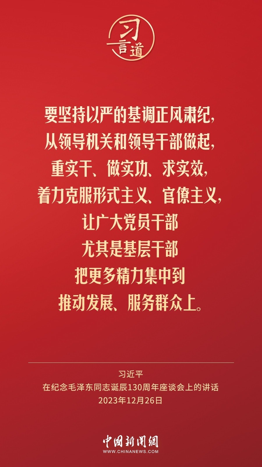 習(xí)言道｜人民，只有人民，才是創(chuàng)造世界歷史的動(dòng)力