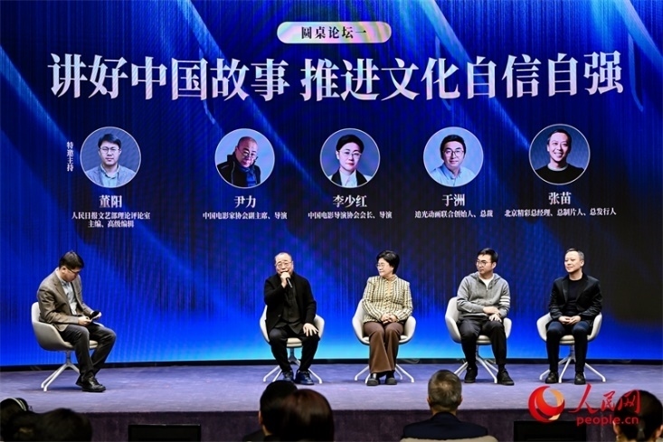 “講好中國故事 推進(jìn)文化自信自強(qiáng)”論壇現(xiàn)場(chǎng)