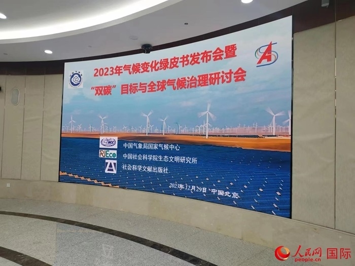 發(fā)布會(huì)現(xiàn)場(chǎng)。人民網(wǎng) 崔譯戈攝