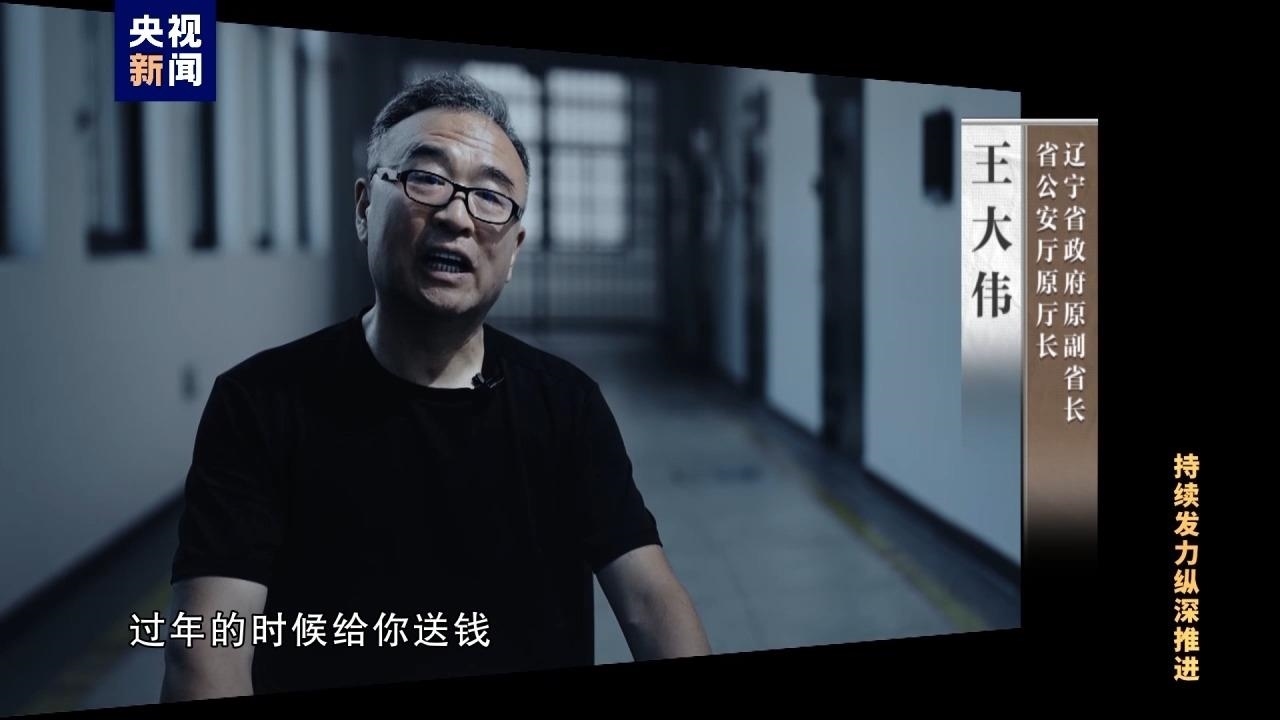 △王大偉非法收受他人財物共計折合人民幣5.55億余元。