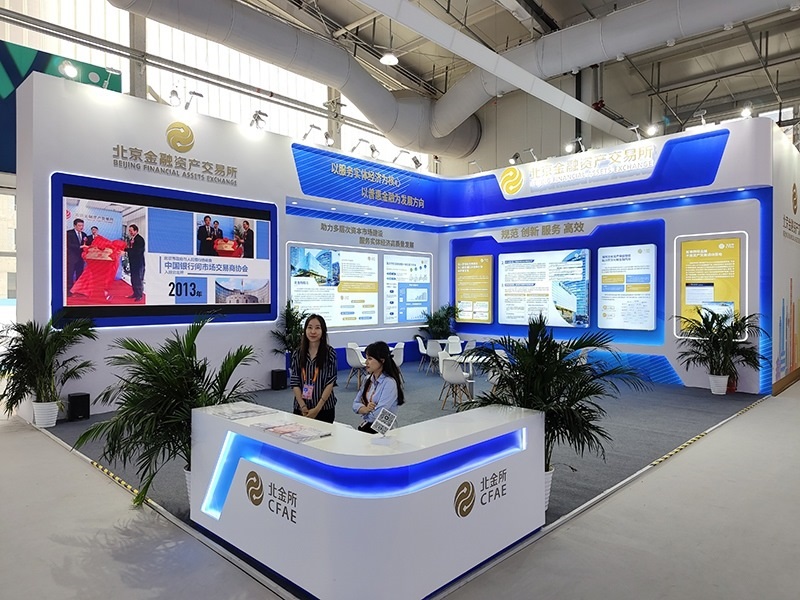2023年9月2日，中國(guó)國(guó)際服務(wù)貿(mào)易交易會(huì)舉辦，各類(lèi)金融服務(wù)精彩展示。