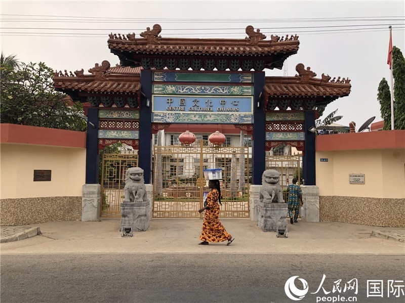 位于科托努讓·保羅二世大道古樸典雅的中國文化中心。人民網(wǎng)記者 黃培昭攝