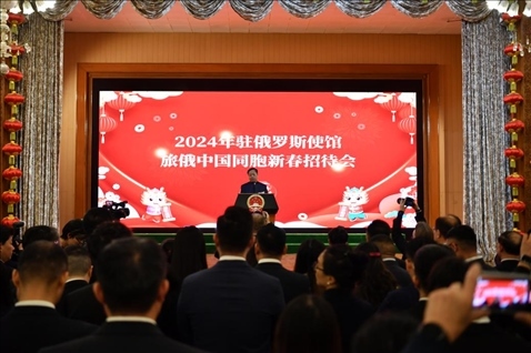 旅俄中國(guó)同胞新春招待會(huì)現(xiàn)場(chǎng)。駐俄羅斯使館供圖