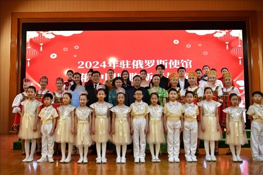 旅俄中國(guó)同胞新春招待會(huì)現(xiàn)場(chǎng)。駐俄羅斯使館供圖