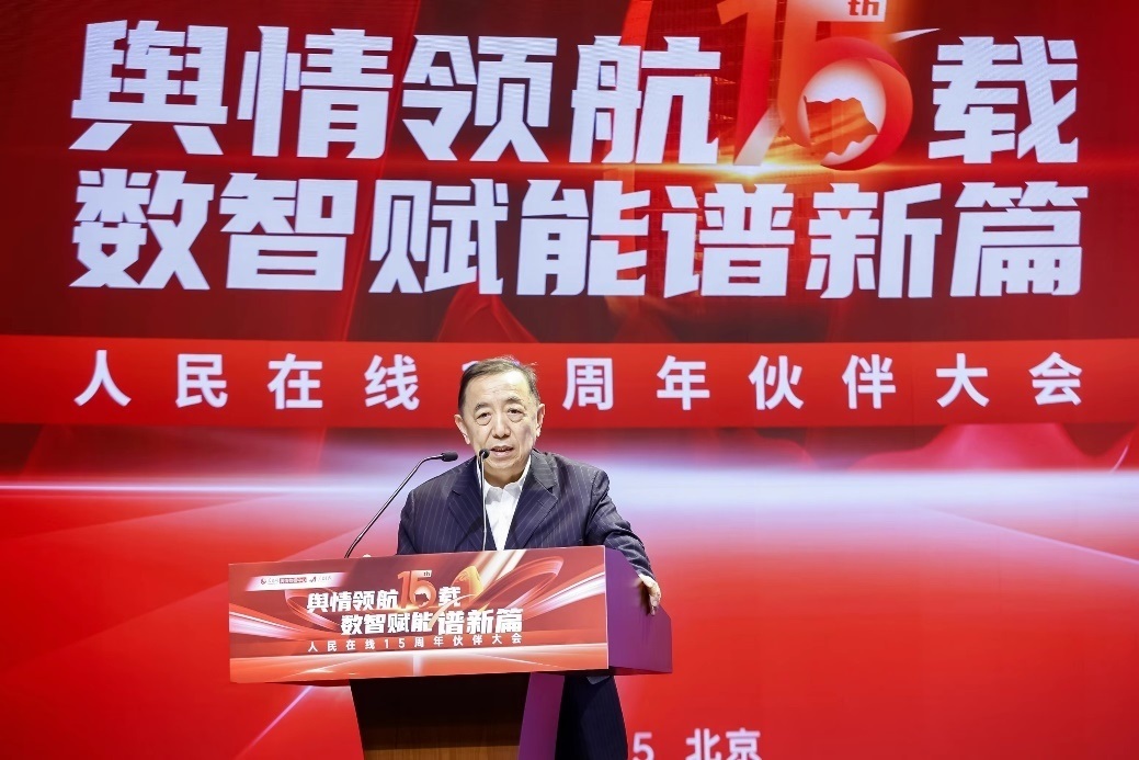 國務院參事室特約研究員、中國勞動學會會長、人力資源和社會保障部原黨組副書記、副部長楊志明發(fā)言