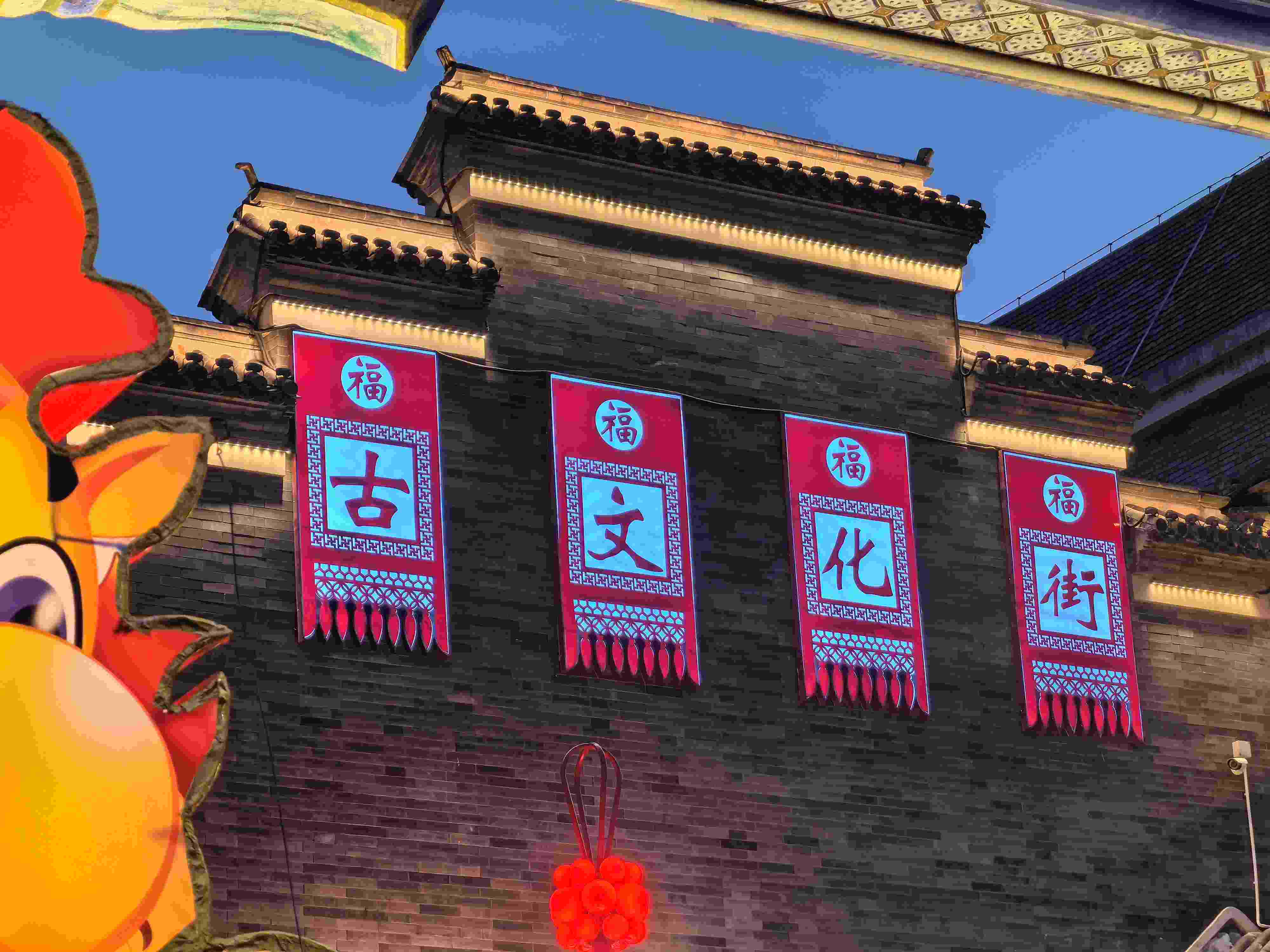 △古文化街。（總臺央廣記者潘毅拍攝）