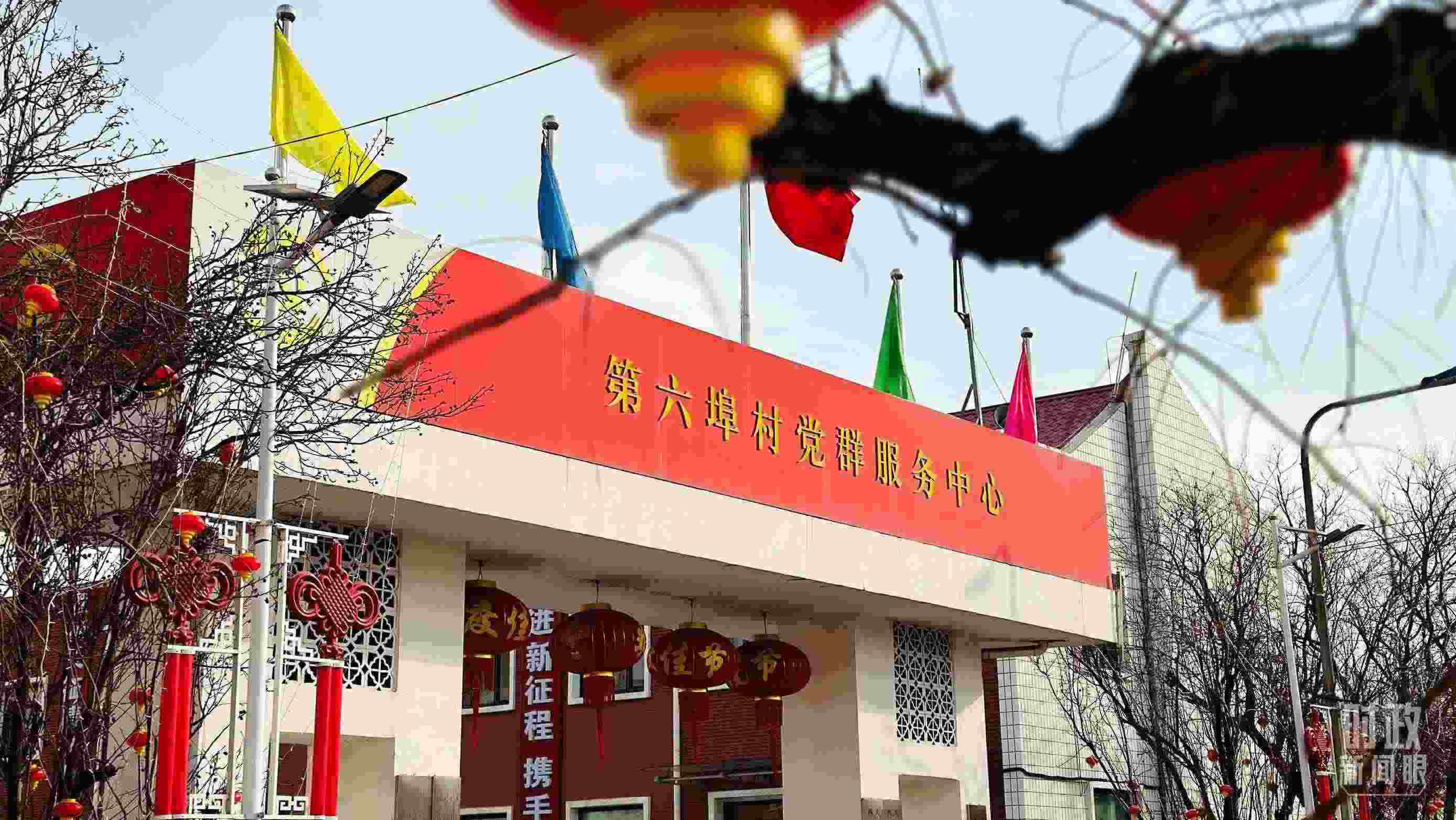 △第六埠村黨群服務(wù)中心。（總臺(tái)央視記者范一鳴拍攝）