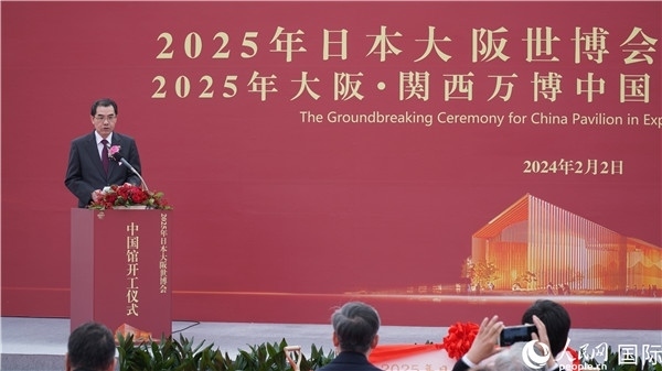 中國駐日本大使吳江浩致辭。人民網(wǎng) 蔣曉辰攝