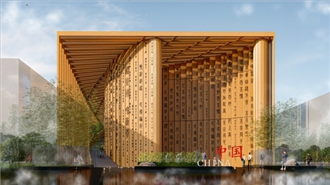 2025年日本大阪世博會中國館設計方案效果圖。中國國際貿(mào)易促進委員會供圖