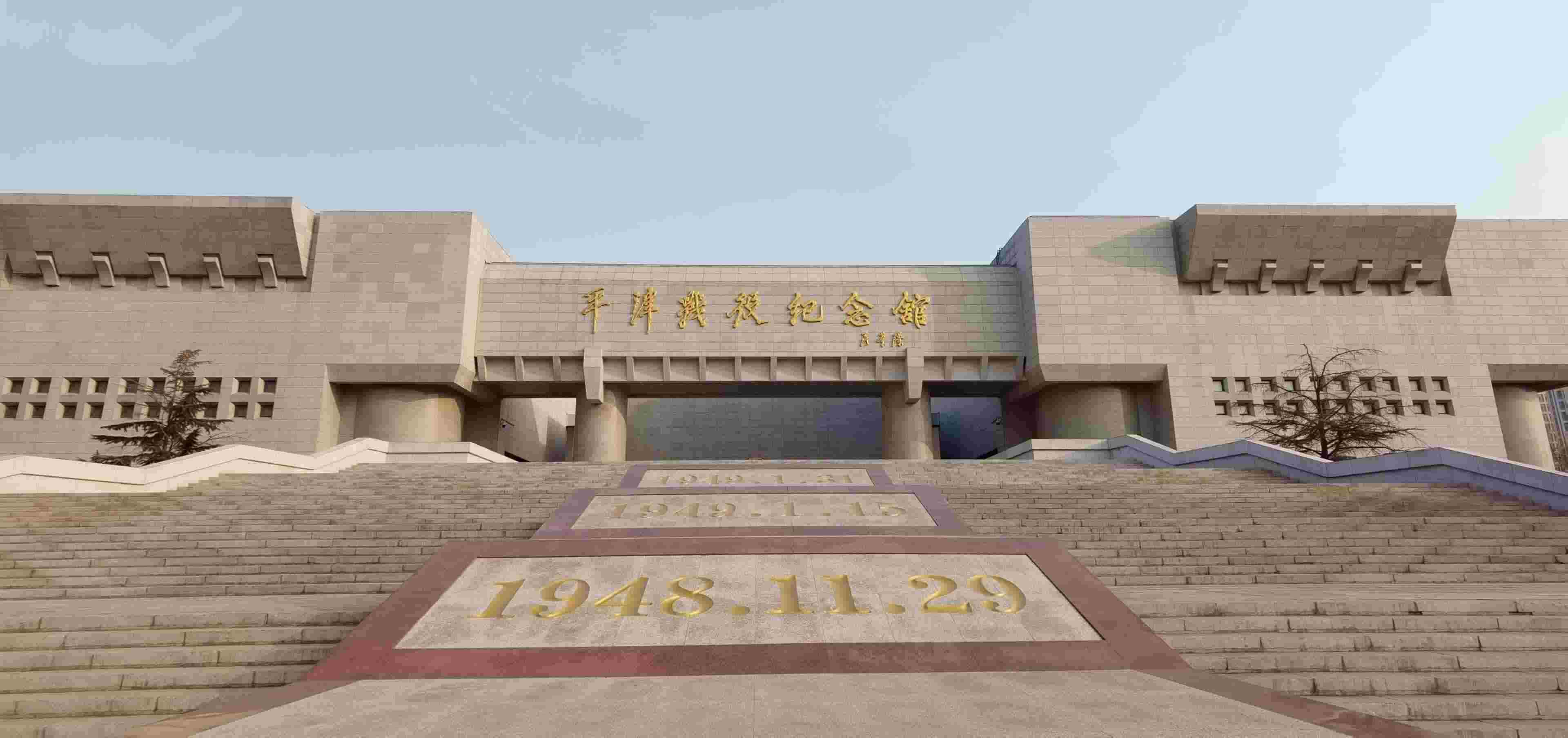  △平津戰(zhàn)役紀(jì)念館。（總臺(tái)央視記者郭鴻拍攝）