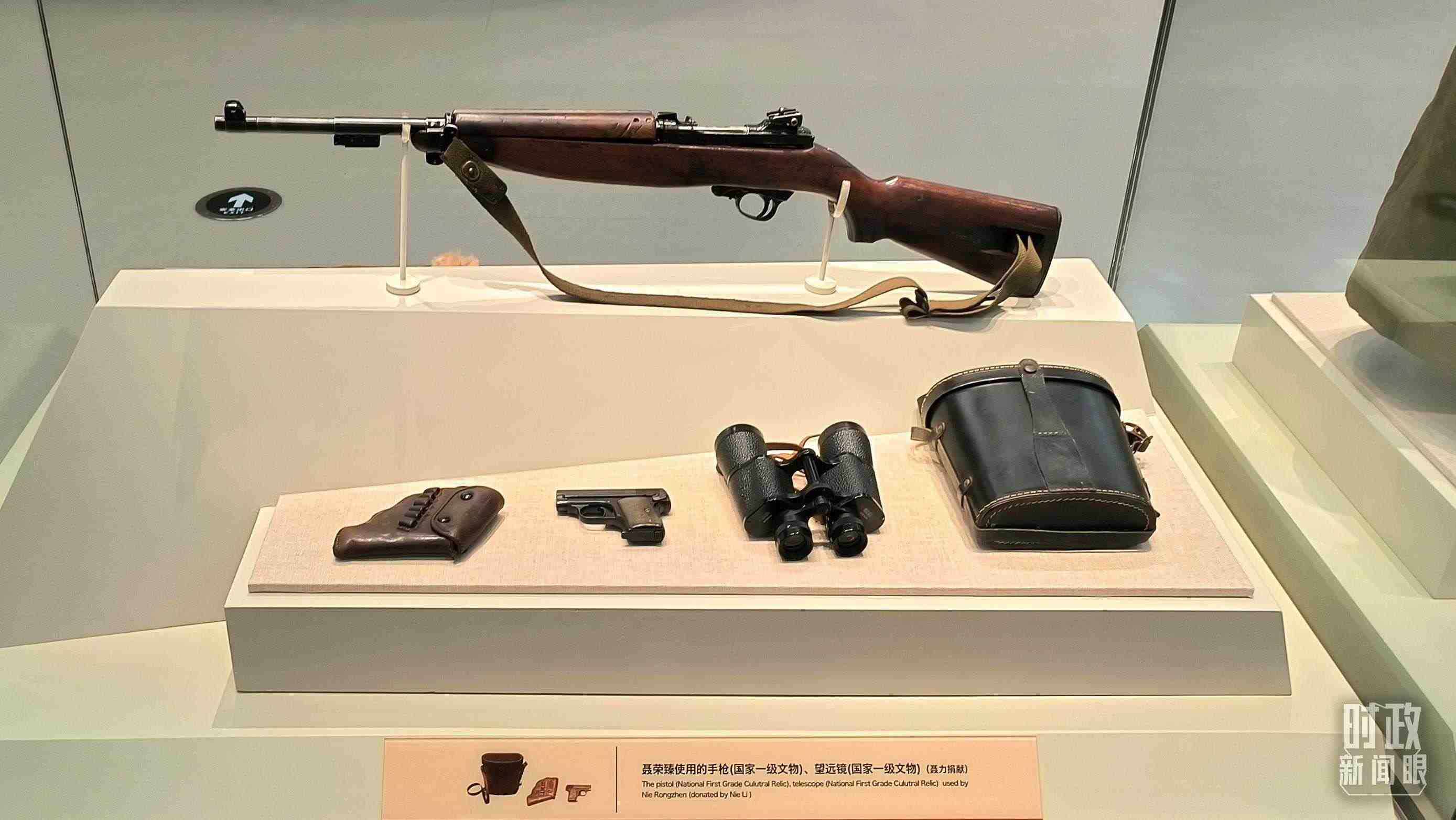 △聶榮臻使用的手槍、望遠鏡等國家一級文物陳列在平津戰(zhàn)役紀念館內(nèi)。（總臺央視記者范凱拍攝）
