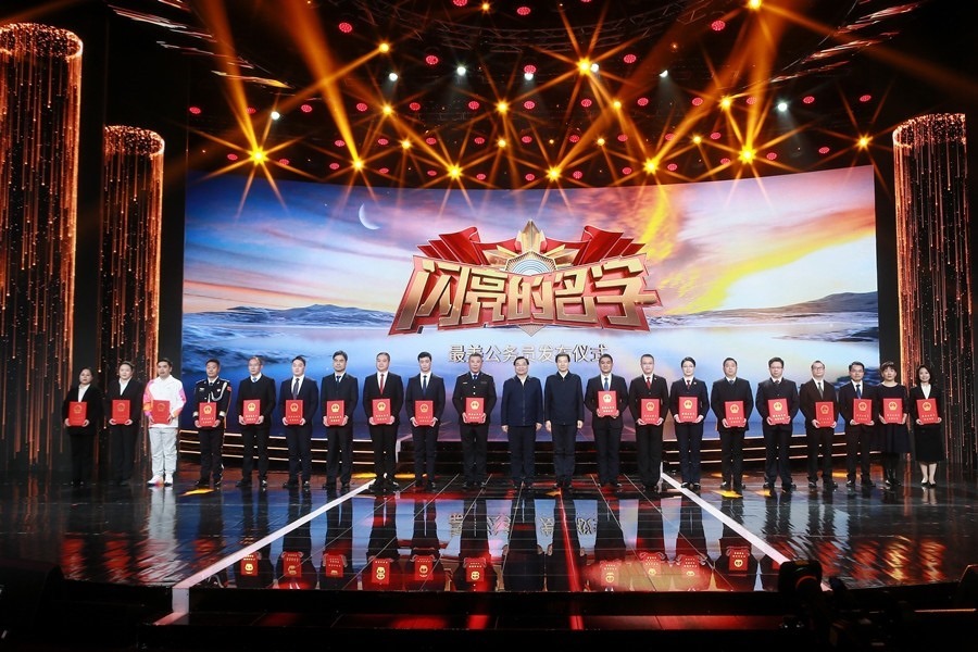 圖：中共中央宣傳部分管日常工作的副部長(zhǎng) 胡和平；中共中央組織部副部長(zhǎng)、國(guó)家公務(wù)員局局長(zhǎng) 徐啟方為“最美公務(wù)員”頒發(fā)證書(shū)。