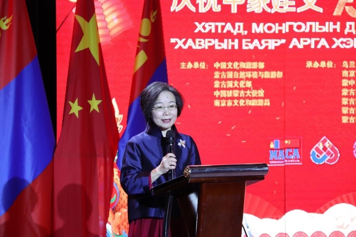 沈敏娟致辭。駐蒙古使館供圖