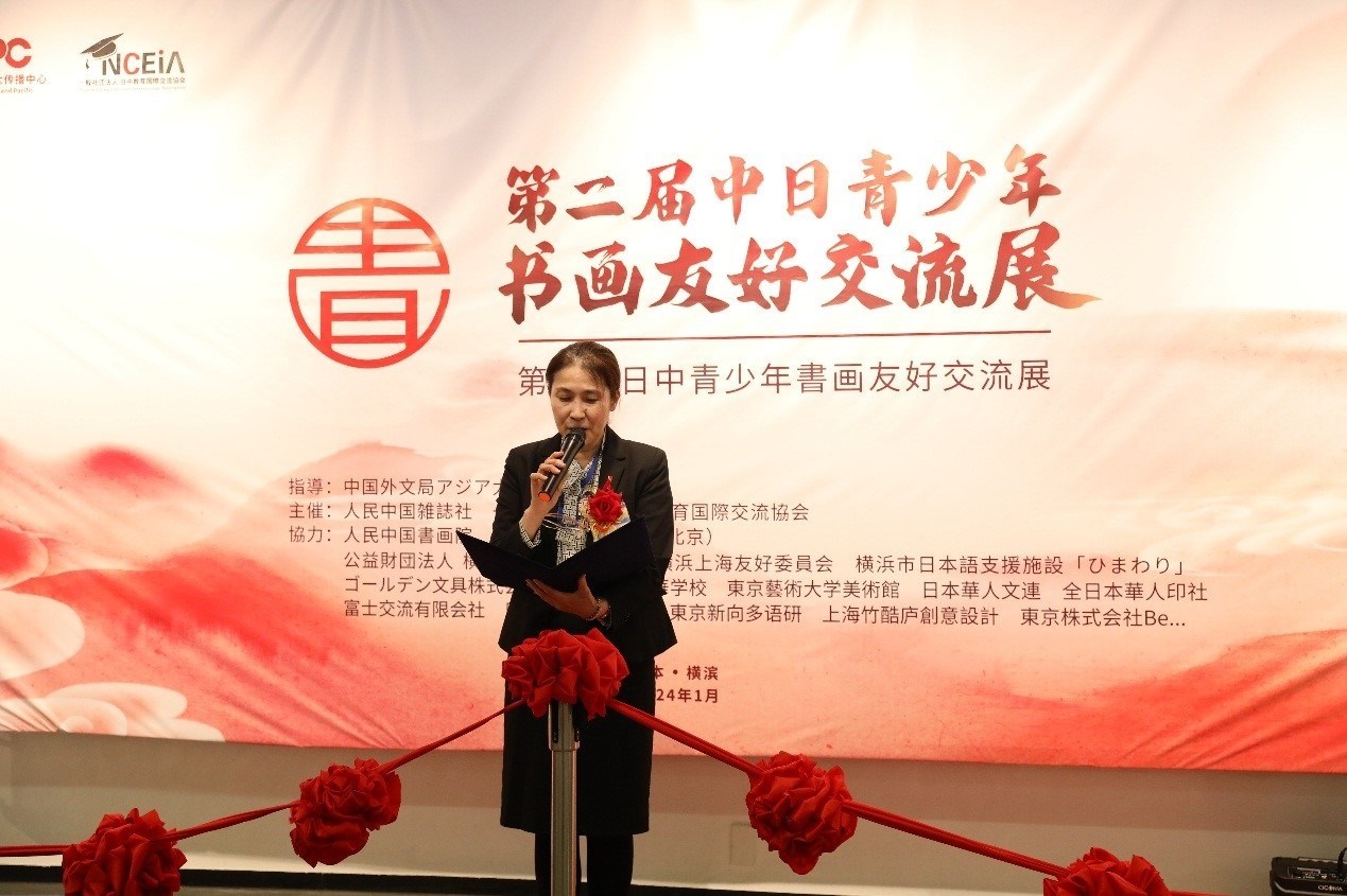 橫濱市橋本徹國際局長代理、國際連攜課亞洲大洋洲擔當系長進藤恭子致辭。中國外文局亞太傳播中心供圖