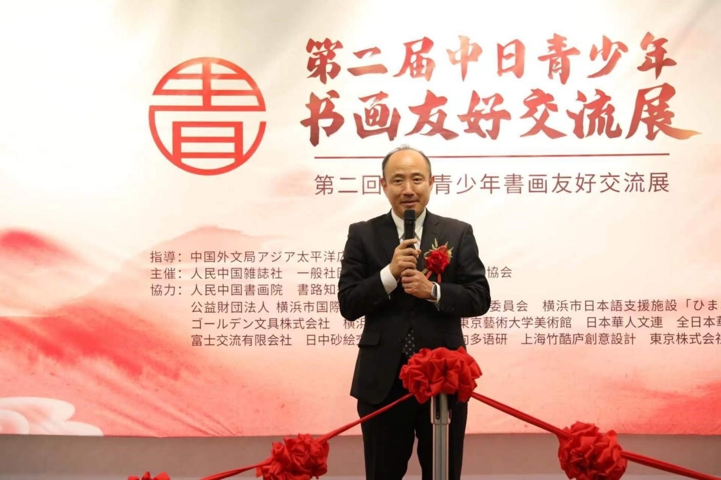 橫濱市上海友好委員會會長、前橫濱市中區(qū)區(qū)長竹前大致辭。中國外文局亞太傳播中心供圖