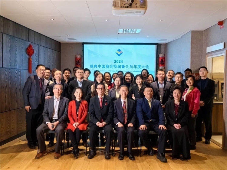 瑞典中國(guó)商會(huì)會(huì)員合影。中國(guó)駐瑞典大使供圖