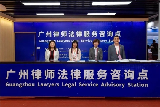 涉外律師為廣交會、加博會、大灣區(qū)服務(wù)貿(mào)易大會等提供全程駐場法律服務(wù)。