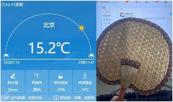今天下午16時(shí)左右北京氣溫仍有15℃以上，在有暖氣的屋里已經(jīng)熱得可以扇扇子了。