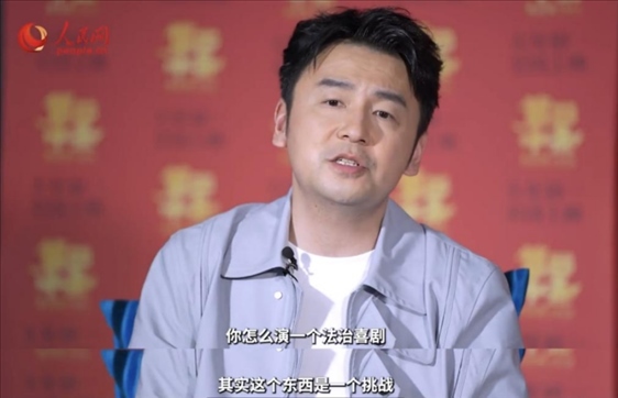 《第二十條》主演雷佳音接受人民網(wǎng)“文藝星開講”采訪。