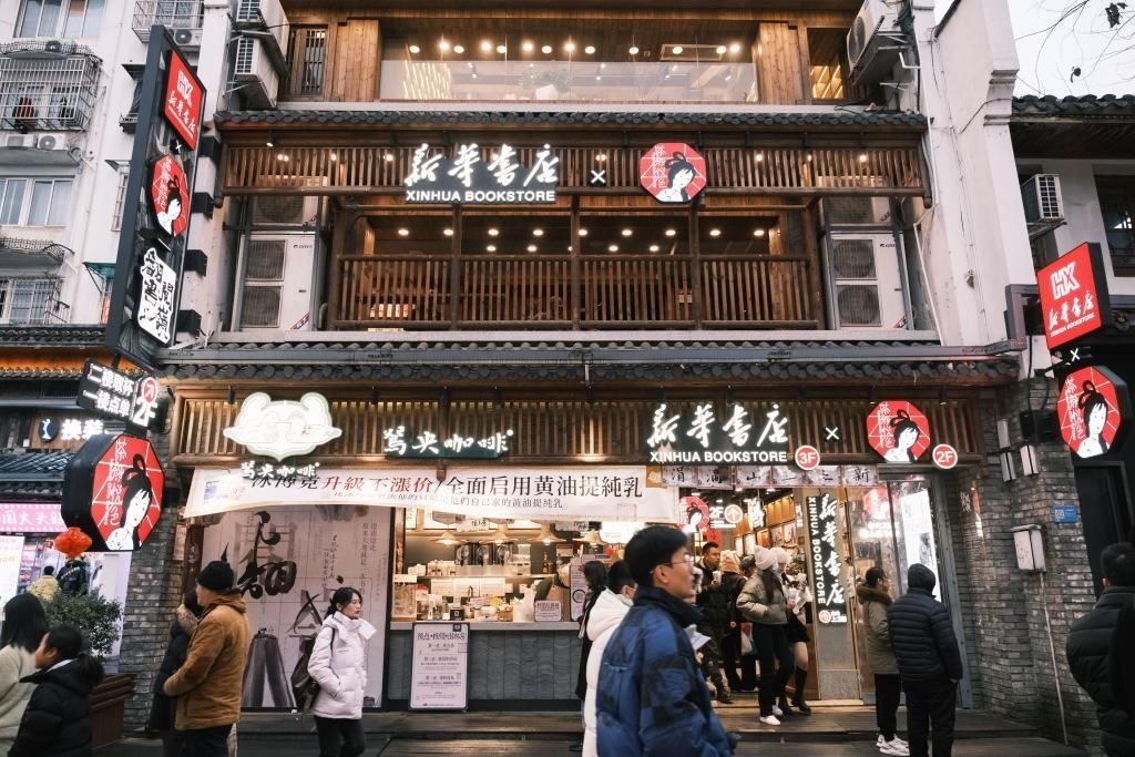 圖為湖南省新華書店與新銳茶飲品牌茶顏悅色的“翻書閱嶺”聯(lián)名店。（鄧再坤 攝）