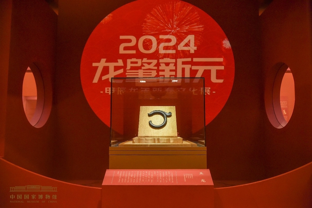 紅山文化玉龍。中國(guó)國(guó)家博物館供圖