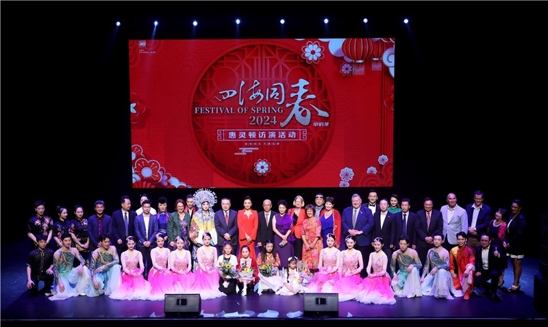 2024年“四海同春”慰僑訪演團(tuán)亞太團(tuán)新西蘭惠靈頓演出現(xiàn)場。圖片由陸欣讌、孟韜、葉勇提供