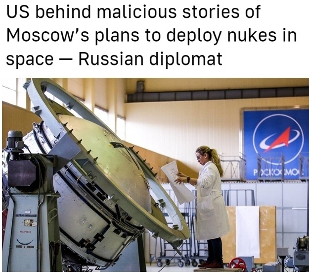 俄在太空部署核武器？美國“賊喊捉賊”！