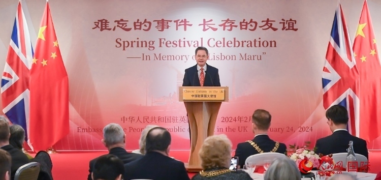 中國駐英國大使鄭澤光致辭。人民網(wǎng) 郭錦標(biāo)攝