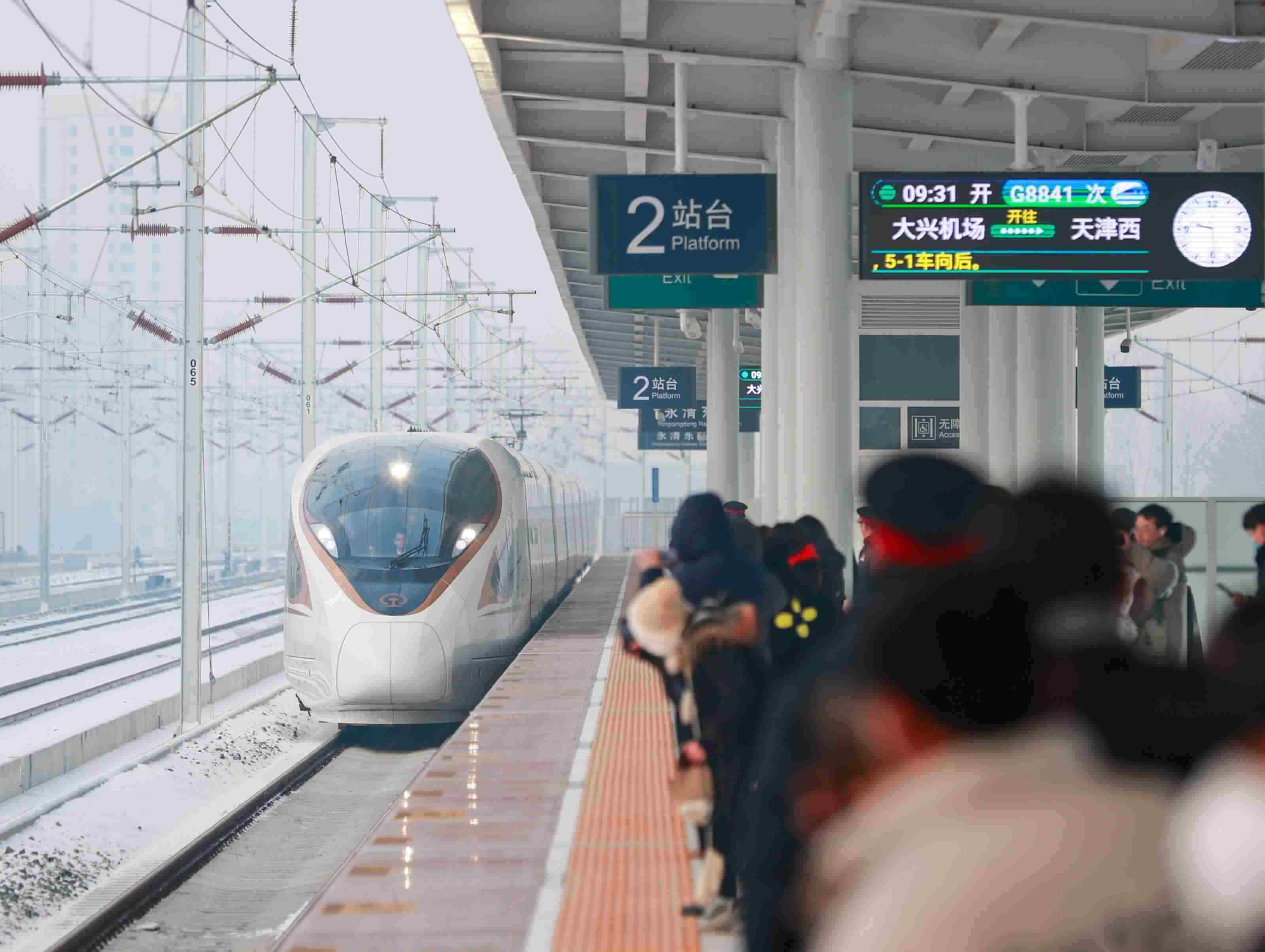 △2023年12月18日，天津至北京大興國際機場鐵路（簡稱津興城際鐵路）正式開通運營。