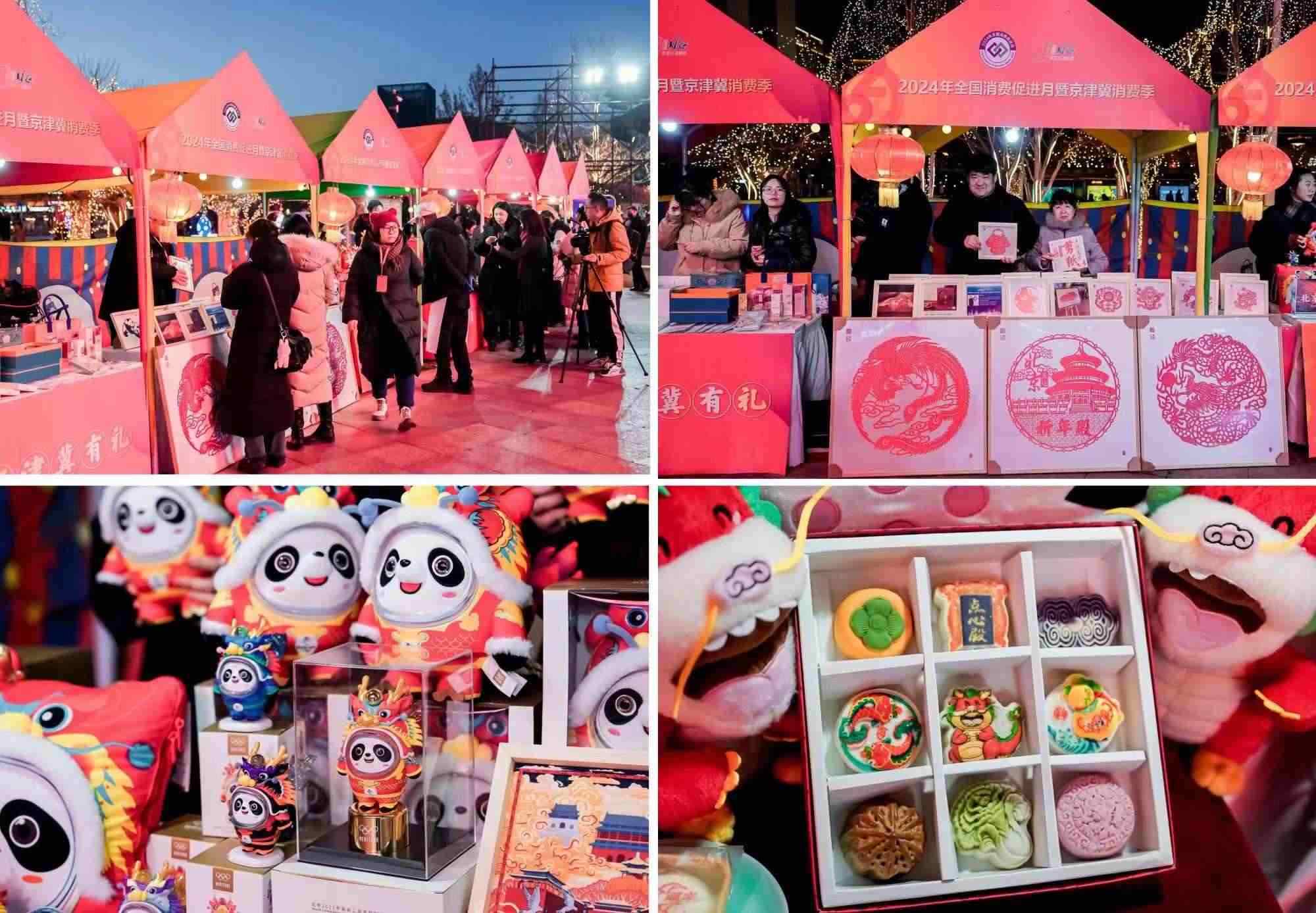 △2月22日，“2024年全國消費促進月暨京津冀消費季”啟動。