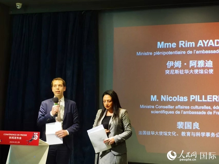 法國駐華大使館文化、教育與科學(xué)事物公使銜參贊裴國良（左）與突尼斯駐華大使館公使伊姆·阿雅迪（右）共同宣布本屆法語活動月的系列活動。人民網(wǎng) 孫鴻宇攝