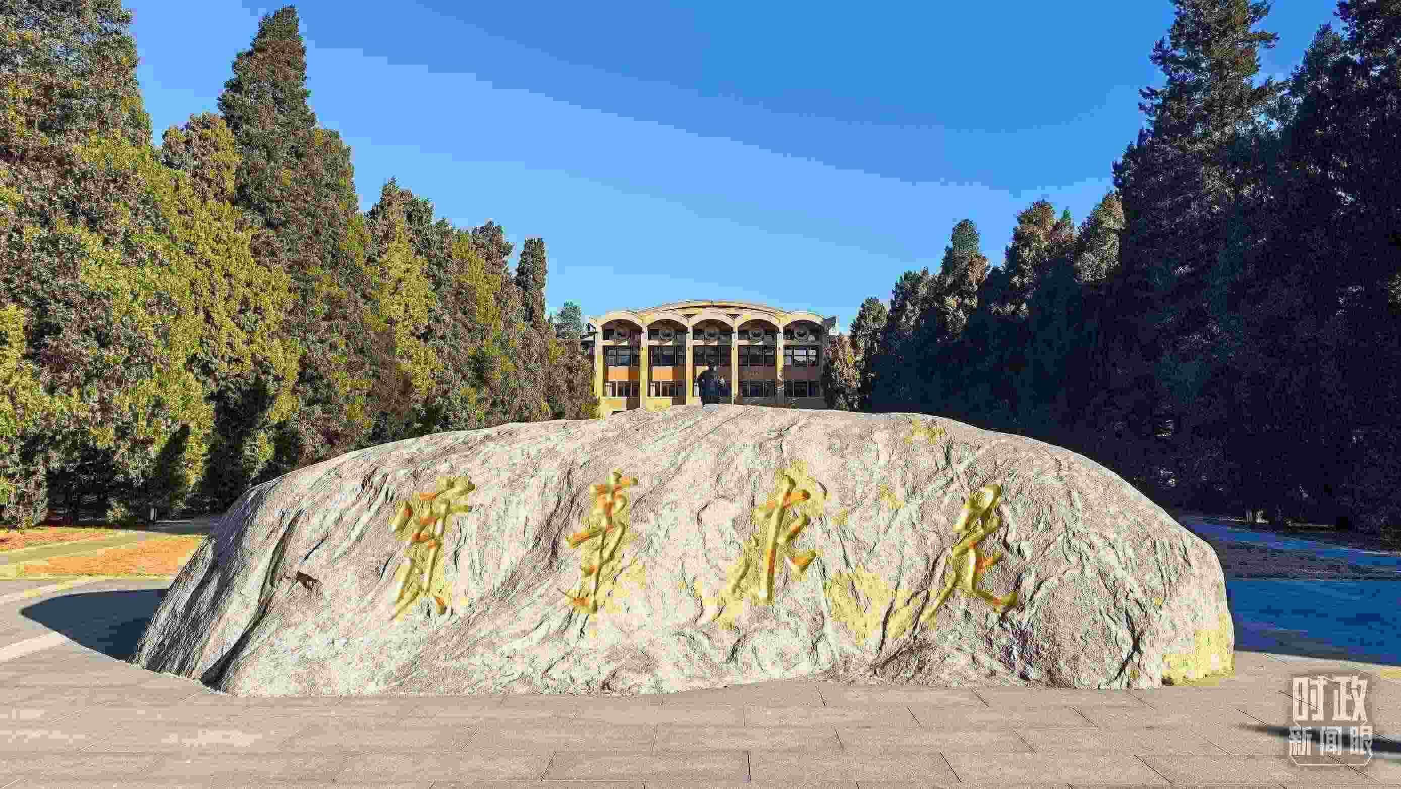 △中央黨校校訓(xùn)——“實(shí)事求是”。（總臺央視記者張垚拍攝）