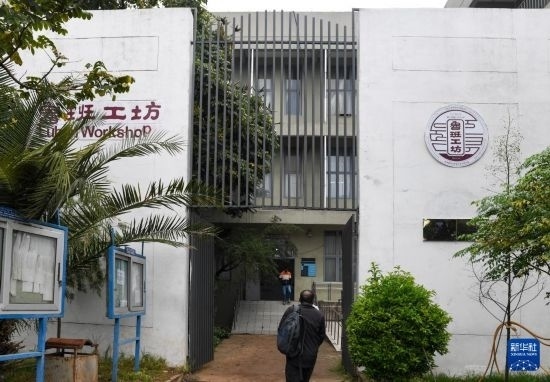 這是2月15日在亞的斯亞貝巴的埃塞俄比亞聯(lián)邦職業(yè)技術(shù)培訓(xùn)學(xué)院拍攝的魯班工坊大門。