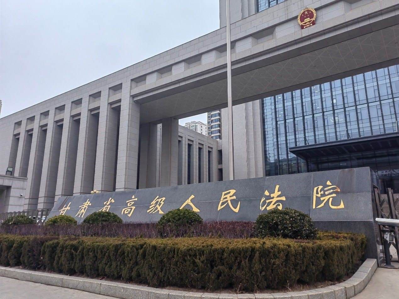 甘肅省高級(jí)人民法院。人民網(wǎng)記者 申亞欣攝