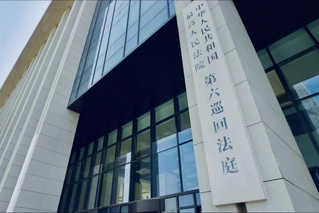 最高人民法院第六巡回法庭辦公大樓。人民網(wǎng) 肖聰聰攝