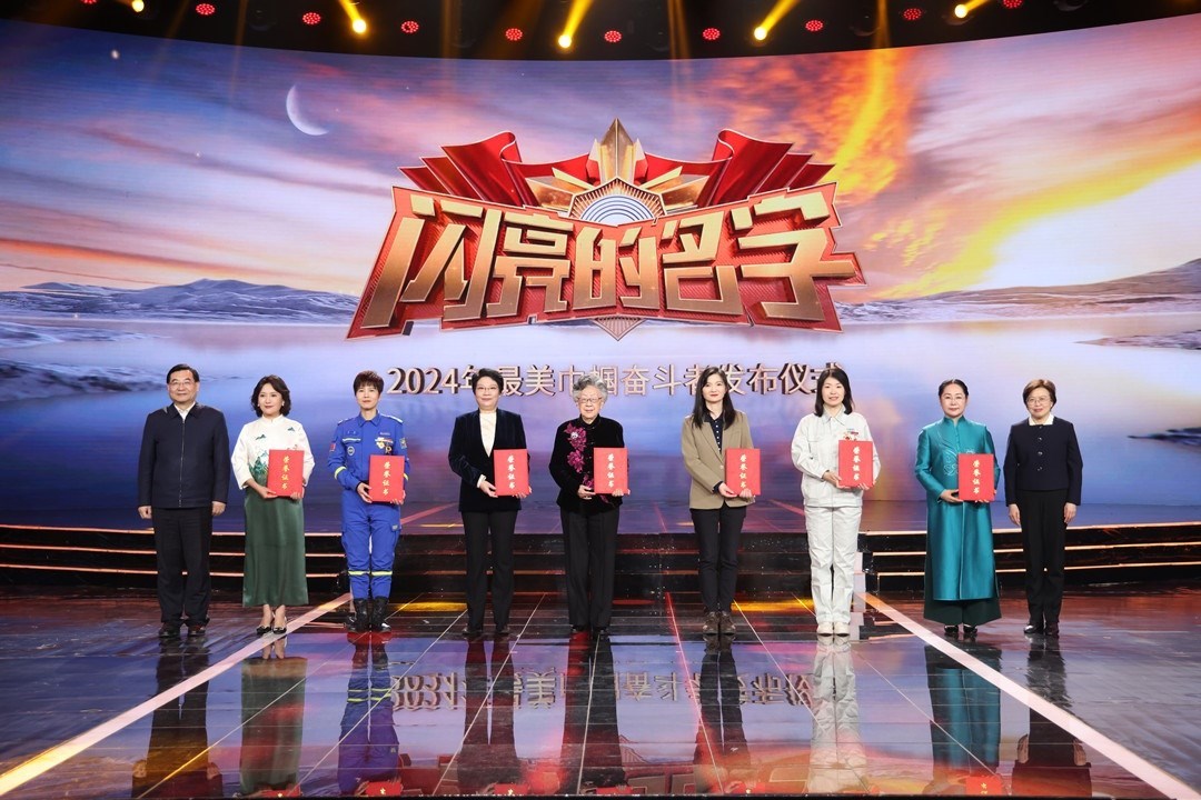 圖：中宣部分管日常工作的副部長 胡和平（左一）；全國婦聯(lián)黨組書記、副主席、書記處第一書記 黃曉薇（右一）為2024年“最美巾幗奮斗者”頒發(fā)證書。