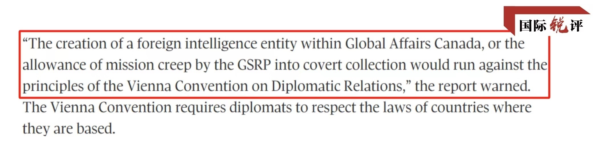 國際銳評(píng)丨加拿大政府的賠償坐實(shí)了此人的間諜身份！