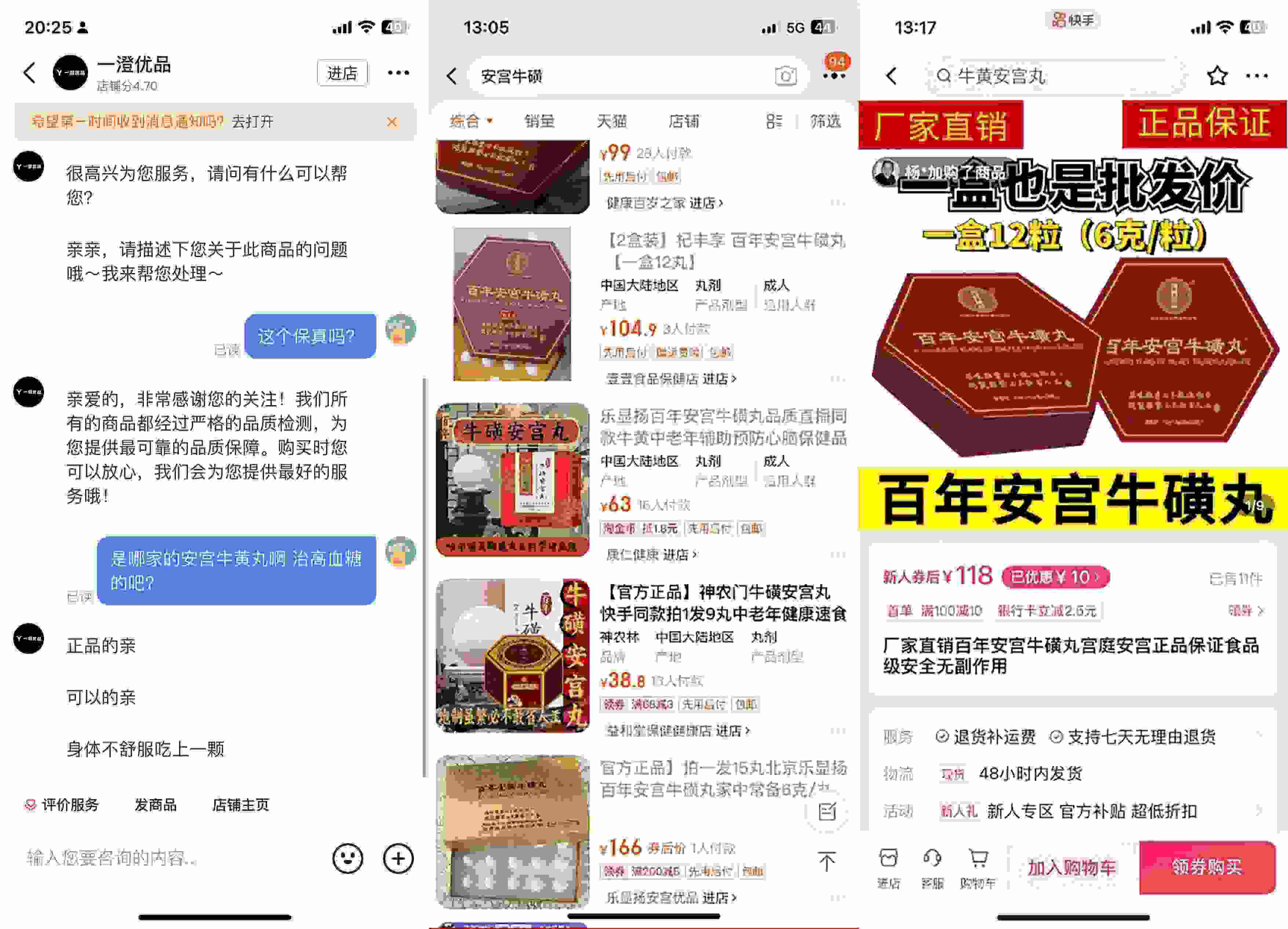 抖音、淘寶、快手上的此類產(chǎn)品