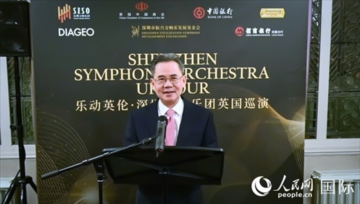 中國駐英國大使鄭澤光致辭。人民網(wǎng) 郭錦標攝