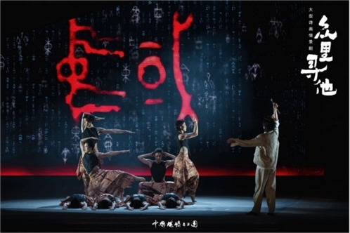 《眾里尋他》劇照。中國煤礦文工團供圖