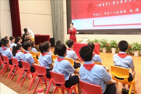 △ 2023年9月1日，中共一大紀念館帶著館藏珍貴文物《新青年》第三卷第二號來到靜安區(qū)第一中心小學。