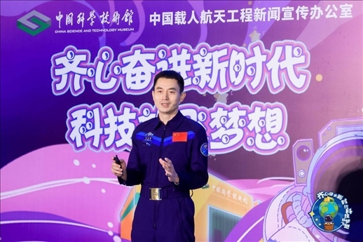 △ 2023年7月，英雄航天員、神舟十三號航天員葉光富參加“齊心奮進新時代 科技放飛夢想——科技館里的思政課”活動。