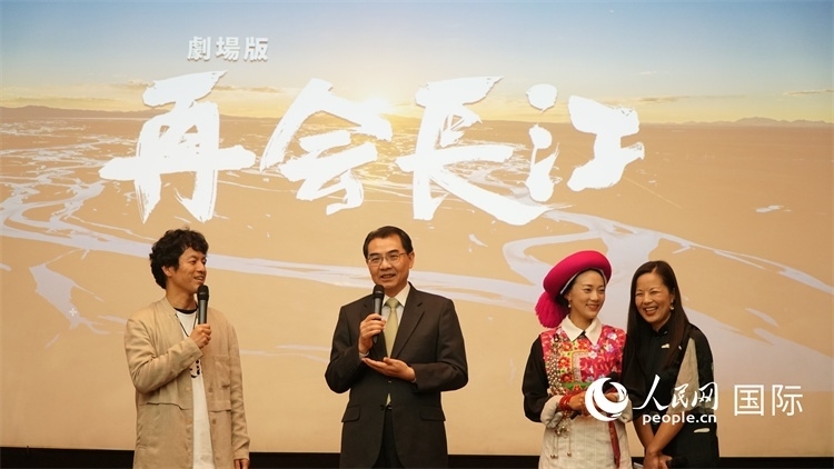 吳江浩大使（左二）同竹內(nèi)亮導(dǎo)演（左一）、茨姆（右二）進行現(xiàn)場互動。人民網(wǎng) 蔣曉辰攝