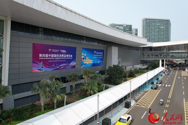 第四屆消博會(huì)已準(zhǔn)備就緒。人民網(wǎng)記者 孟凡盛攝