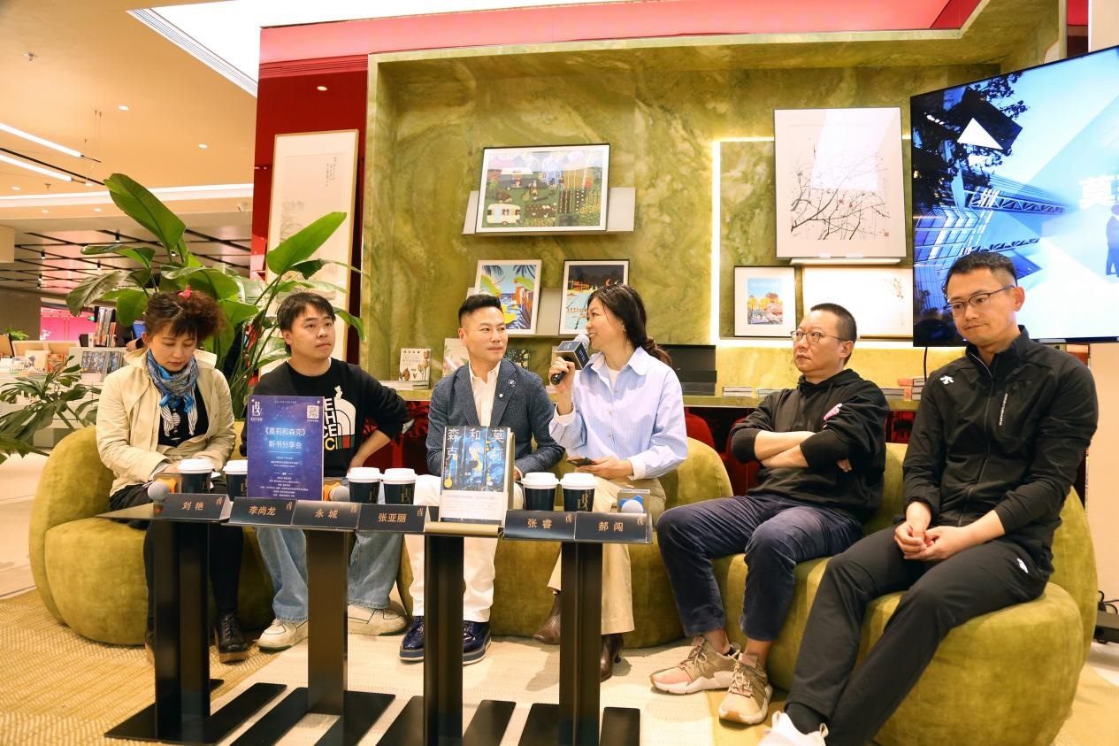 新書(shū)分享會(huì)現(xiàn)場(chǎng)。作家出版社供圖