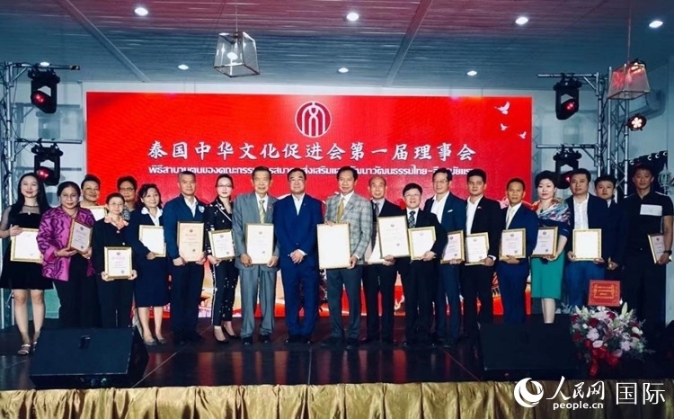 泰國前國會主席頗欽(中)就任泰國中華文化促進會主席與第一屆理事會合影。曙光攝