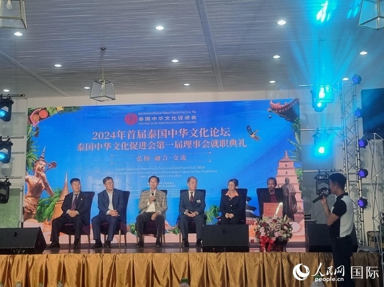 首屆泰國中華文化論壇現(xiàn)場。曙光攝