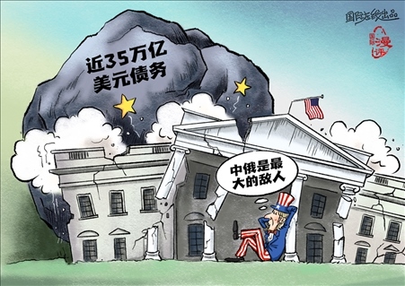 【國際漫評】誰為大敵_fororder_美國最大的敵人1(定)