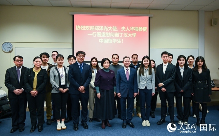 座談會(huì)現(xiàn)場(chǎng)，鄭澤光大使看望慰問(wèn)中國(guó)留學(xué)生代表。人民網(wǎng) 郭錦標(biāo)攝